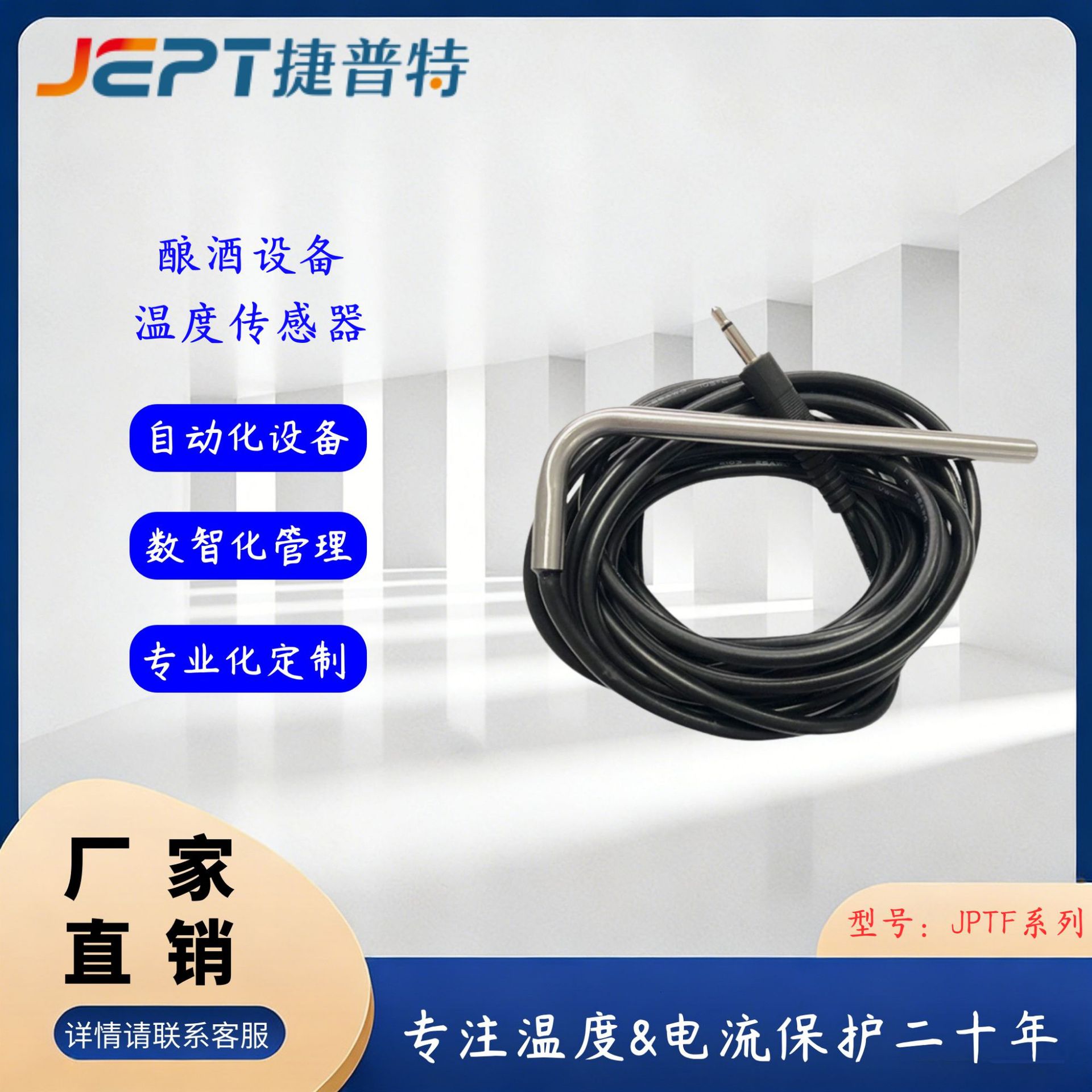 酿酒设备温度传感器 不锈钢弯管热敏电阻 NTC温度传感器 温度探头