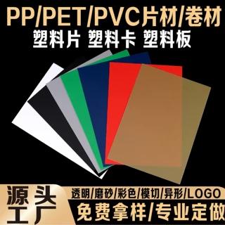 粘虫板黄板蓝板PP卷材原材料PP塑料片材记号标签挂园艺标签记号牌