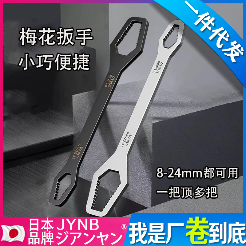 多功能梅花扳手动工具高强度快速万能螺丝刀小型内六角扳手跨境厂
