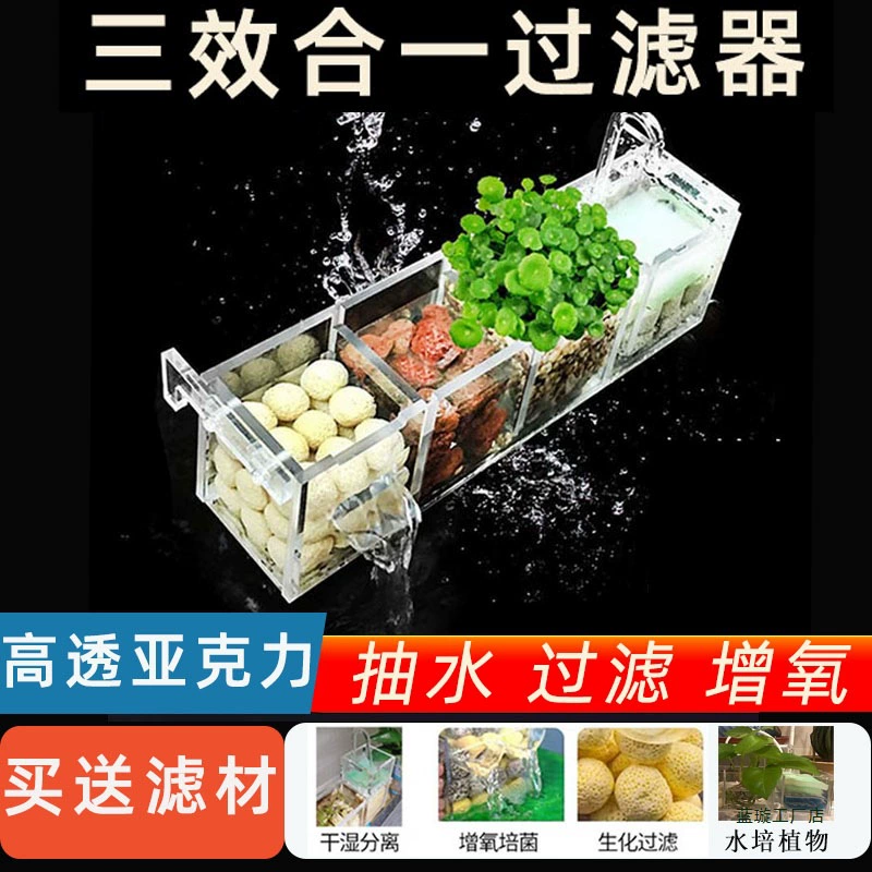 Фильтр для аквариума «три в одном» с циркуляцией кислорода, акриловый фильтр-бокс, аквариум для черепах, встроенный настенный фильтр, очиститель воды