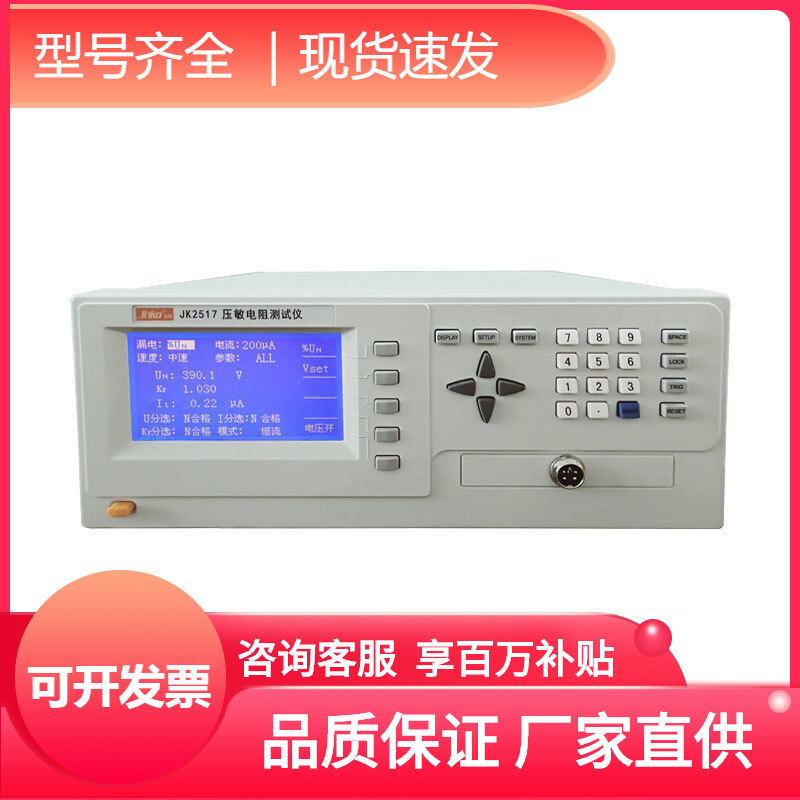 测试仪稳压管测试仪避雷器压敏电阻金科双压敏电阻JK2517