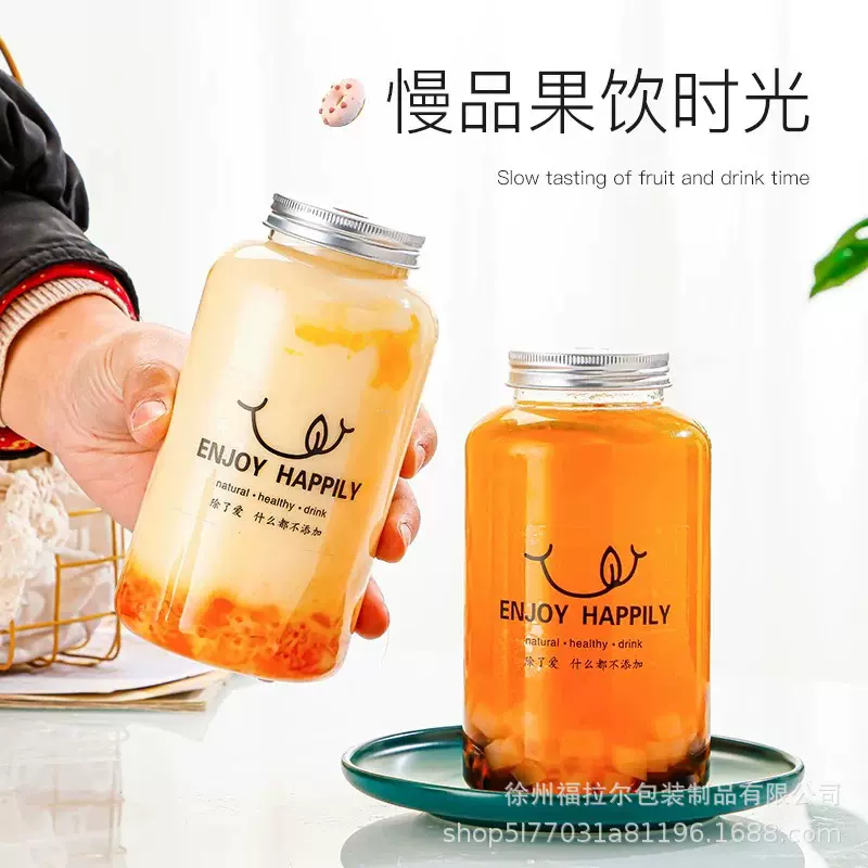 网红奶茶胖胖杯一次性带盖打包杯杨枝甘露瓶商用创意塑料杯可印字
