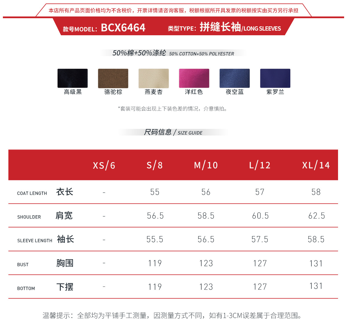 3-1size guide-BCX6464.jpg