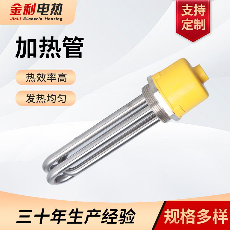 304不锈钢水箱水桶加热管电热管空气能加热棒锅炉加热器速热