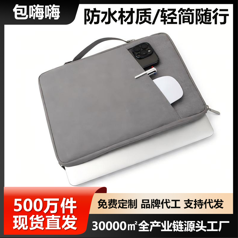 商务手提笔记本电脑包适用苹果华为牛津布简约时尚防水防震保护套