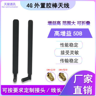 4Gȫ�l���z�����쾀 GSM GPRS 2G 3Gȫ�Wͨ�����z���쾀������5DB