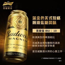 特价黑金啤酒精酿500ml*12罐整箱尊享版拉格包邮群木见描述其他