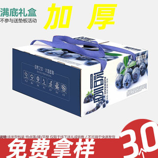 Blueberry Packaging Box Gift Box Empty Blueberry Packaging Box Blueberry Box 2/3kg Blueberry Gift Box Packaging Box