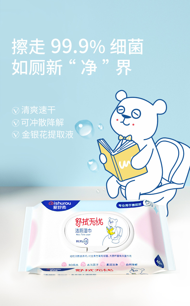 洁厕湿巾_01.jpg