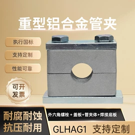 管夹;通用五金配件