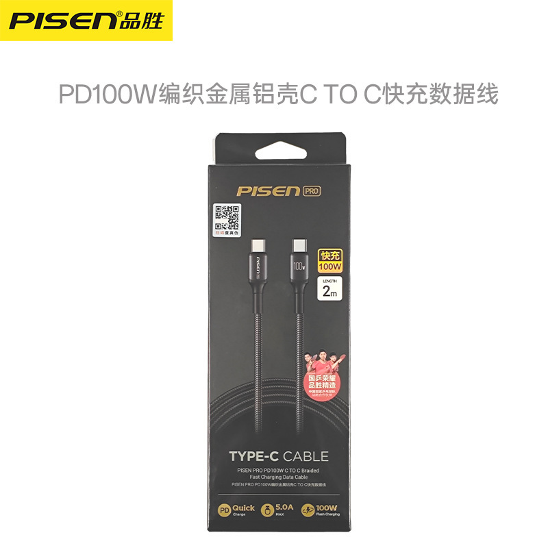 品勝はアップル15充電ケーブルiPhone16液体シリコンusb-cダブルtypec編組線iPadダブルを適用する|undefined
