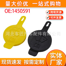 1450591�������ֿ�˹����ŷ���������粣���������76802-SK7-003