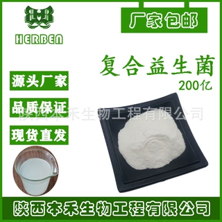 复合益生菌冻干粉200亿CFU/g 混合益生菌 六菌复合 多规格ZGC