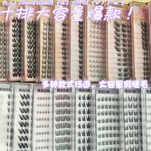 青岛大容量睫毛10排胶水款全系列懒人漫画风格批发定制跨境假睫毛