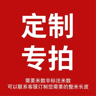 定制产品专拍链接