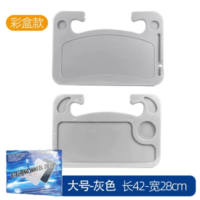 Tray, Drink Holder, Multifunctional Writing – Car table board - large-gray-color-box