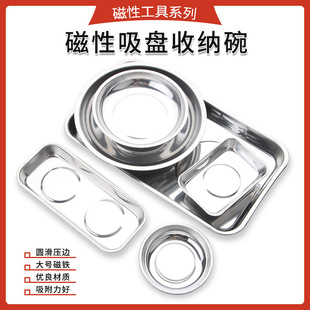 3-inch/4-inch/6-inch magnetic tool bowl magnetic parts storage bowl stainless steel auto repair tool storage magnetic bowl