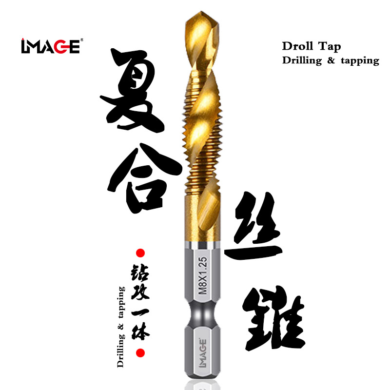 High-speed steel wire tapping multi-functional one-piece composite tap titanium-coated spiral machine for hole tapping and chamfering one-piece tap