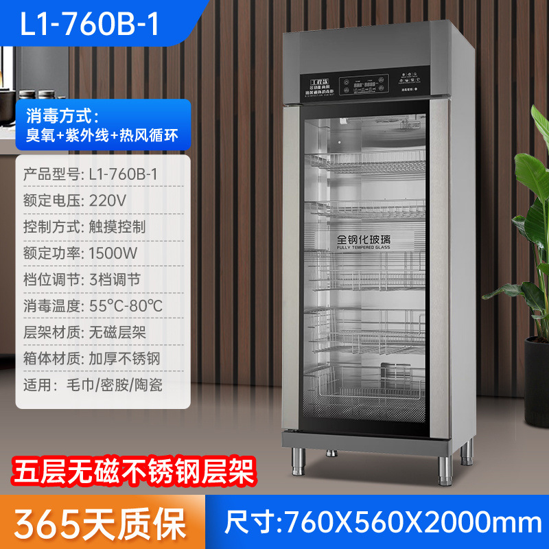gabinete de desinfección comercial de acero inoxidable de doble puerta de gran capacidad totalmente automática comedor de restaurantes cubiertos limpiadores de platos
