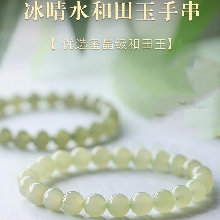Natural Hetian jade bracelet women's beaded gold ICE Clear Water bracelet Jade loose beads plain ring bracelet