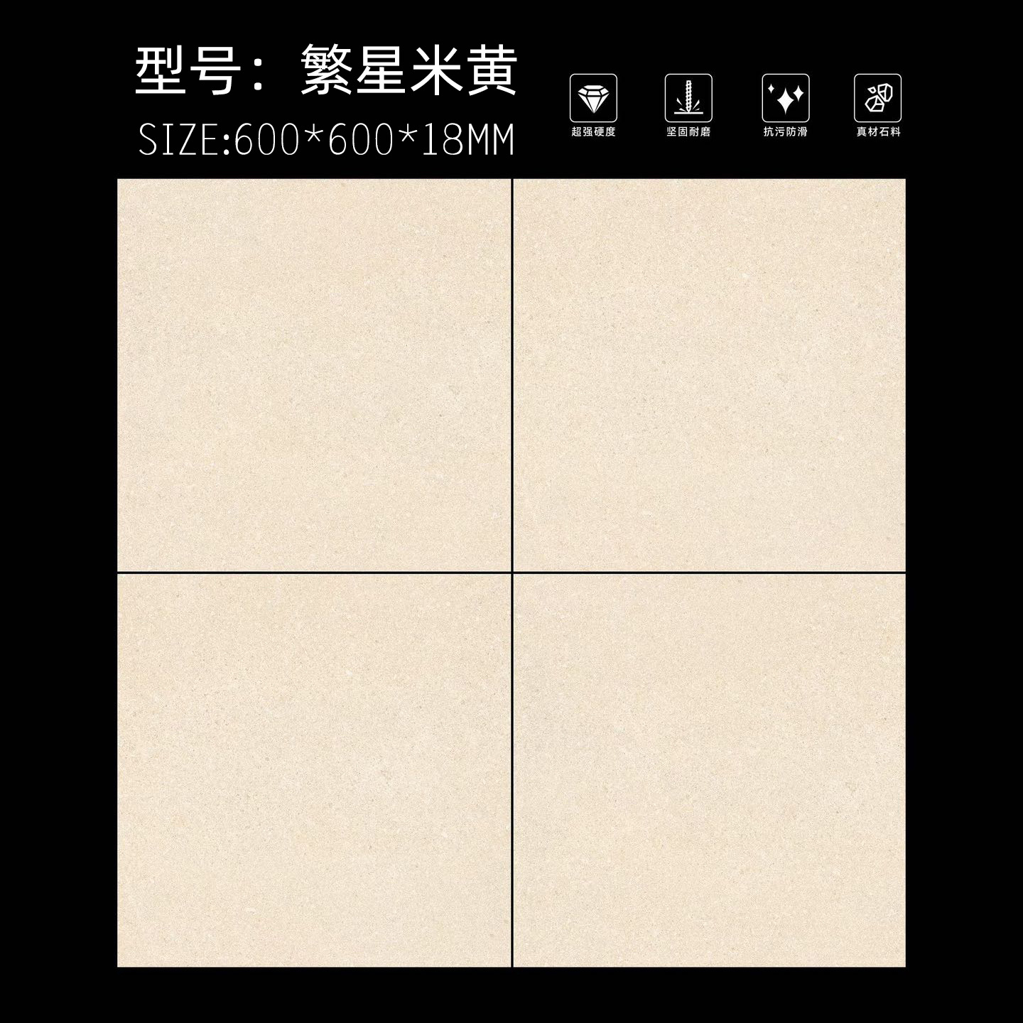 Beige Estelar [Modelo Engrosado 1.8] / 600*600