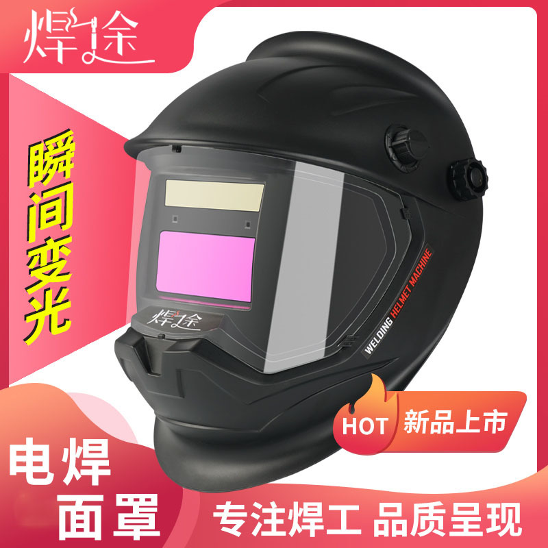 Welding mask solar automatic dimming mask supply welder helmet head-mounted argon arc welding mask
