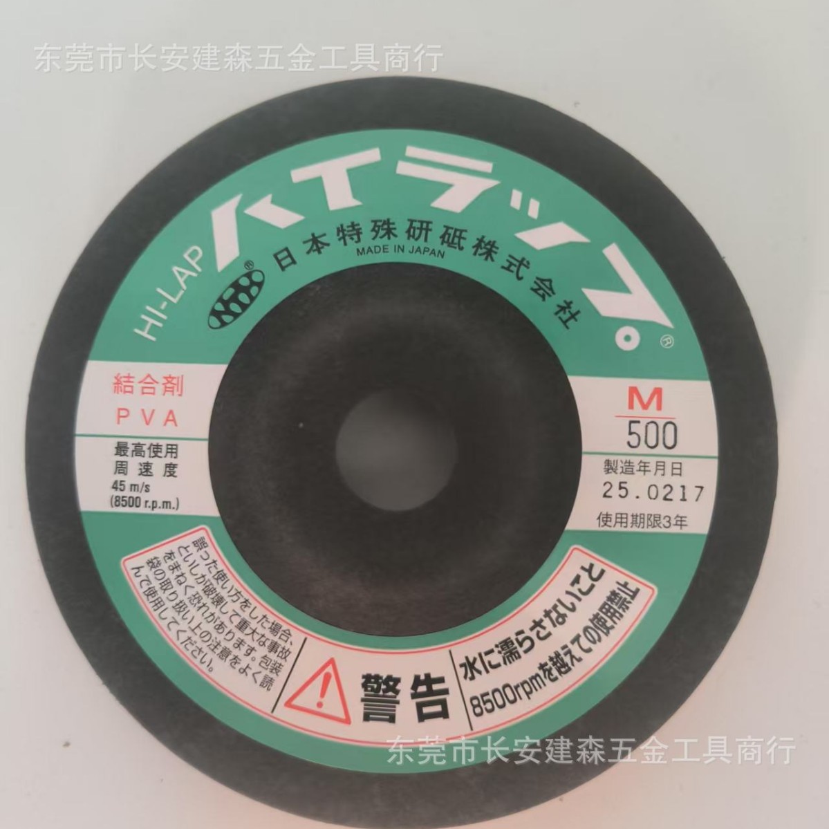 日本特殊研砥株式会社角磨片 弹性PVA砥石钛合金镜面4寸抛光砂轮