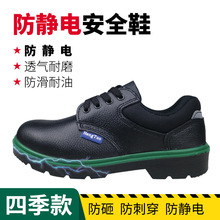 恒拓防砸防刺防静电安全鞋实心580克PU大底耐磨舒适透汽劳保鞋