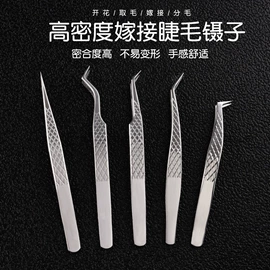 假睫毛镊子;粉刺针黑头夹;眉刀眉剪
