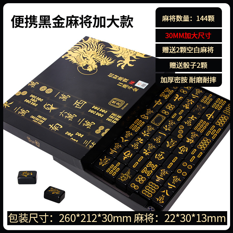 手搓麻将黑金麻将牌家用迷你小号便携户外高颜值筹码游戏麻将