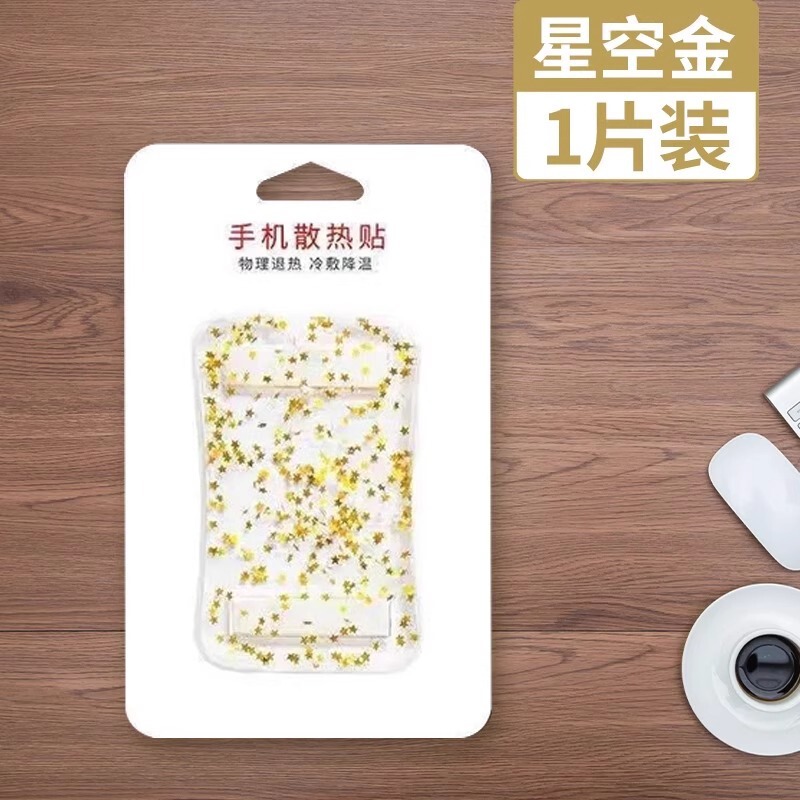 手机降温散热贴散热器手机型号通用冰垫降温贴直播退热贴发烫冰袋|undefined