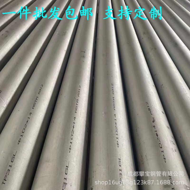 四川现货304不锈钢管材316无缝卫生管加厚工业管内外光亮零切圆管