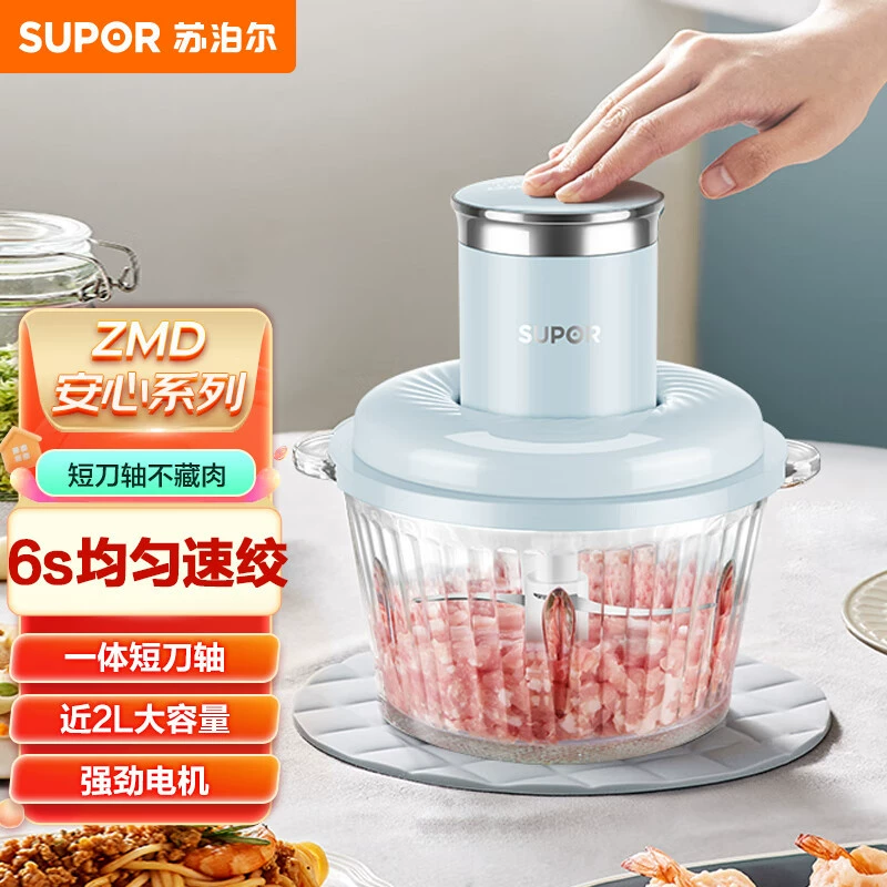 Мясорубка Supor JRD07, двухскоростная, мощность 300 Вт, модернизированная конструкция с коротким валом, защита от помех, мясо, почти 2 л, большая емкость