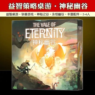 The Vale of Eternity Adult Party Taming Game