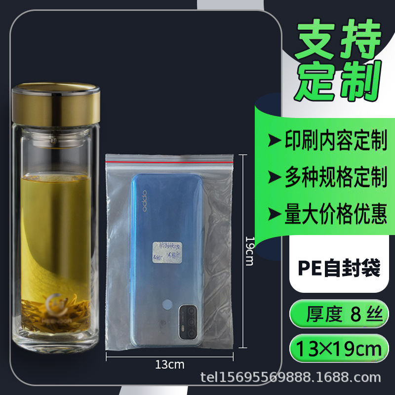 透明な自封袋は宝飾品の包装袋を厚くして透明な自封ビニール袋の包装材料を密封してpeビニール袋を密封する|undefined