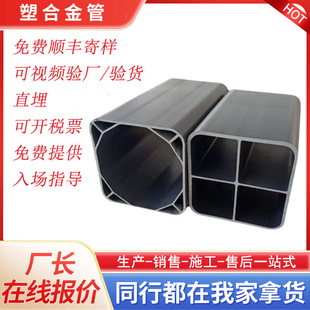 Plastic Alloy Pipe Bffiii-110 Manufacturer Wholesale Supply Pvc Square Tube Communication Threading Pipe Plastic Alloy Pipe