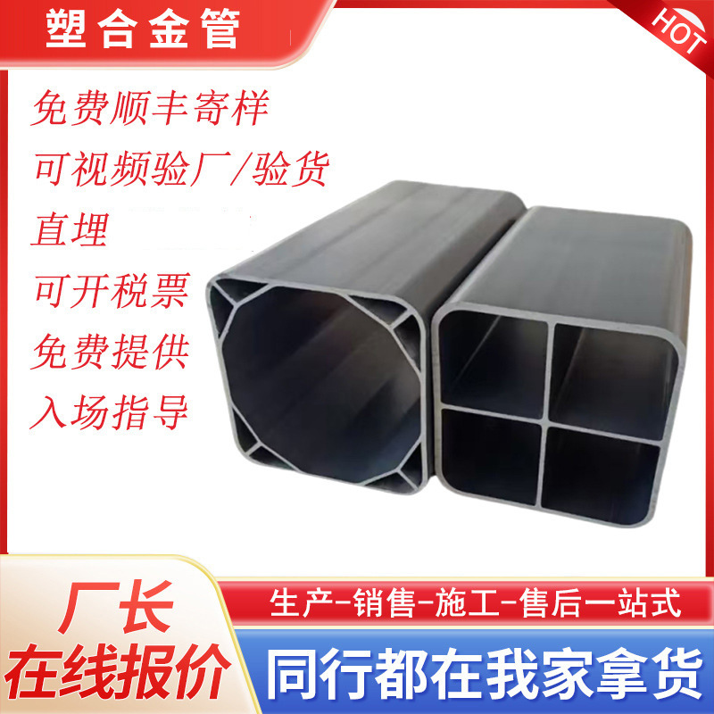 塑合金管 BFFIII-110 厂家批发供应pvc方管通信穿线管塑合金管