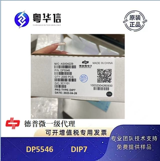德普微代理  DP5546    DIP7 多模准谐振PSR CV/CC开关