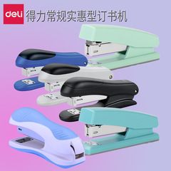 Deli stapler business office student labor-saving No. 12 stapler financial general binding machine conventional stapler