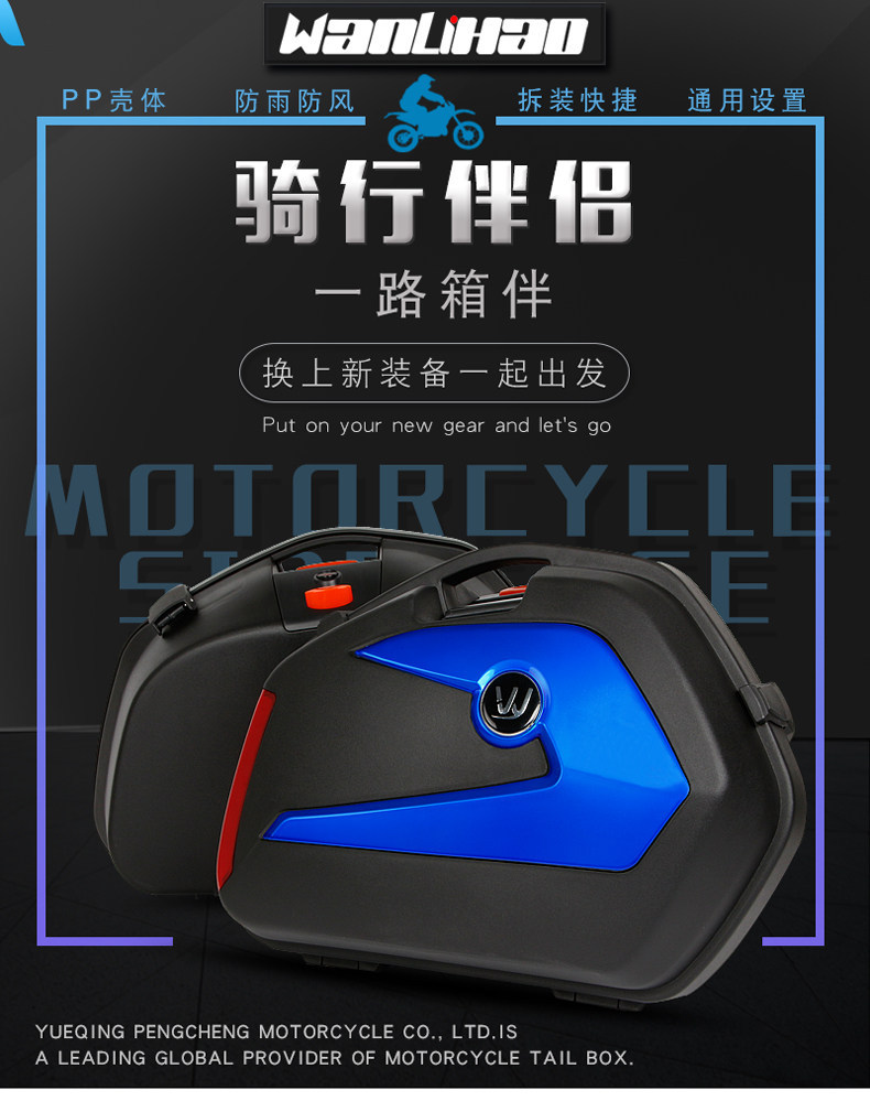 Wanlihao V35N scooter side box, side-mounted box, suitable for Honda GSX250 side box 150