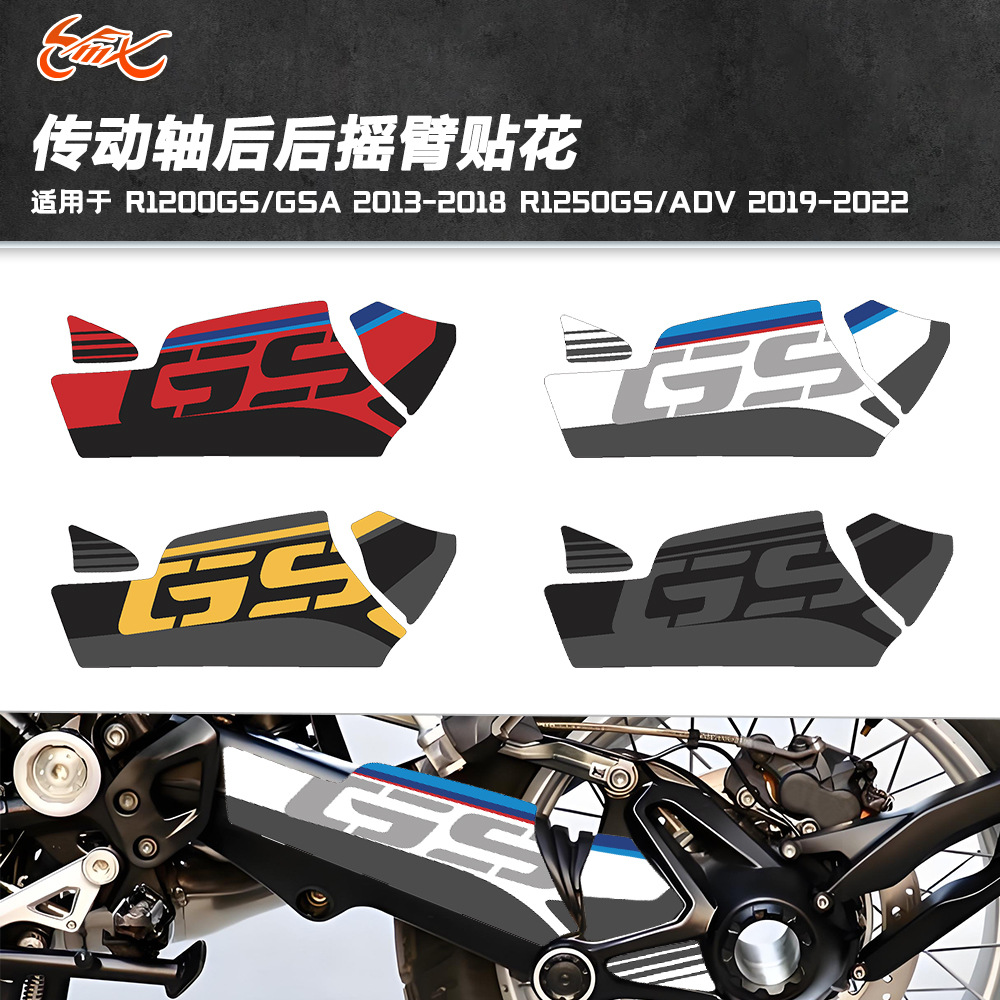 Aplicable BMW Waterbird R1200GS R1250GS GSA 13-22 eje de transmisión calcomanía del brazo del basculante trasero