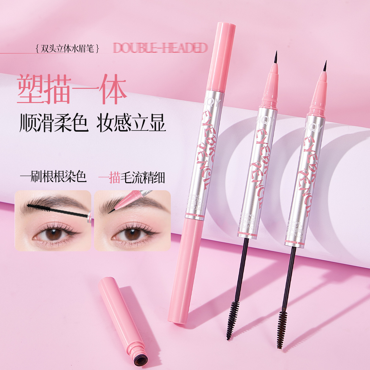 Lápiz de cejas de agua tridimensional de doble cabeza QXQY, impermeable y a prueba de sudor, sin manchas, raíz distinta, lápiz de cejas de agua natural, crema para teñir cejas image 3