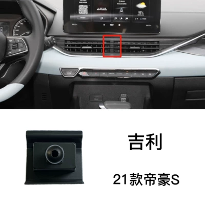 Car phone holder | Special Base - 21-geely-emgrand-s