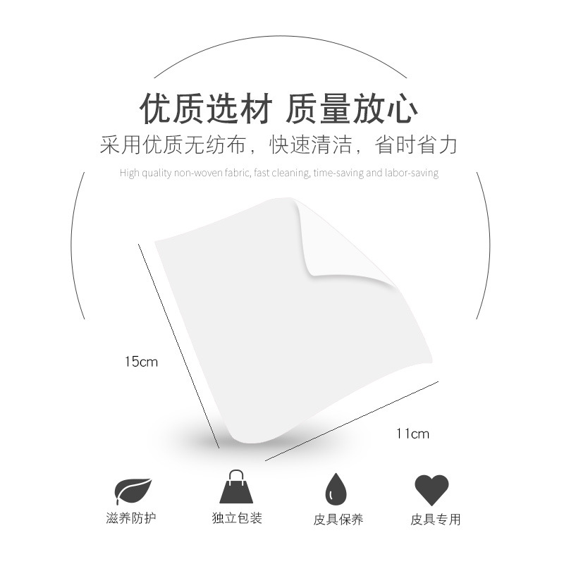 Wholesale shoes glossy wet wipes, 30 pieces of single-use, polishing and decontaminating wet wipes for leather goods, shoe cleaning wet wipes