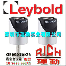 莱宝　Leybold CERAVAC CTR 100 DN 16 CF-R 真空变送器