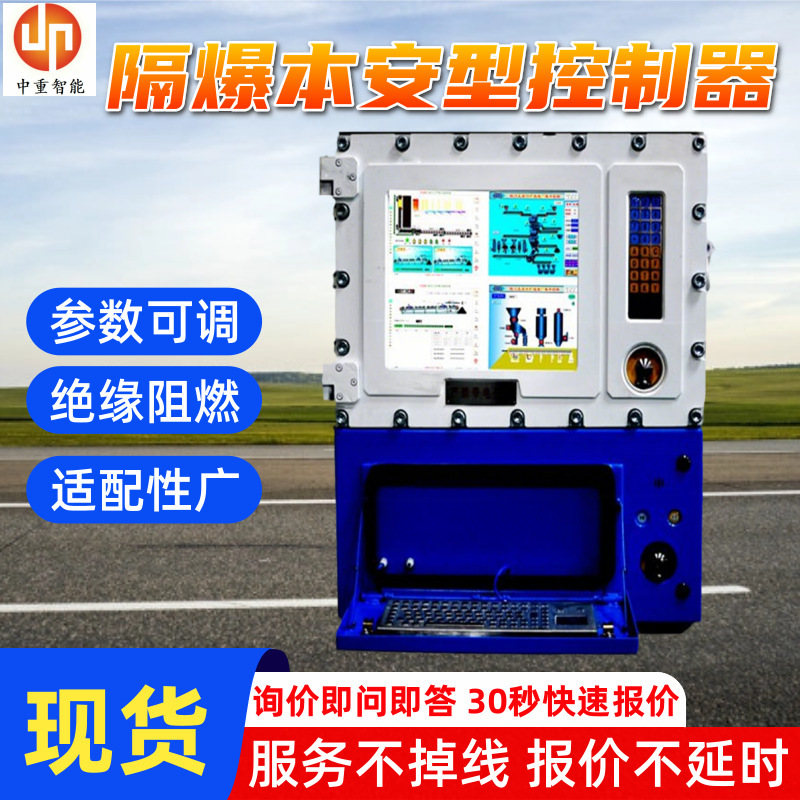 Mine Explosion-Proof Main Controller, Intelligent Controller for Mining Equipment, Kxj127(B) Explosion-Proof Intrinsically Safe Controller