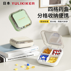 日本四格储药盒随身药品七天收纳盒便携式药盒分装盒防潮旅行存药