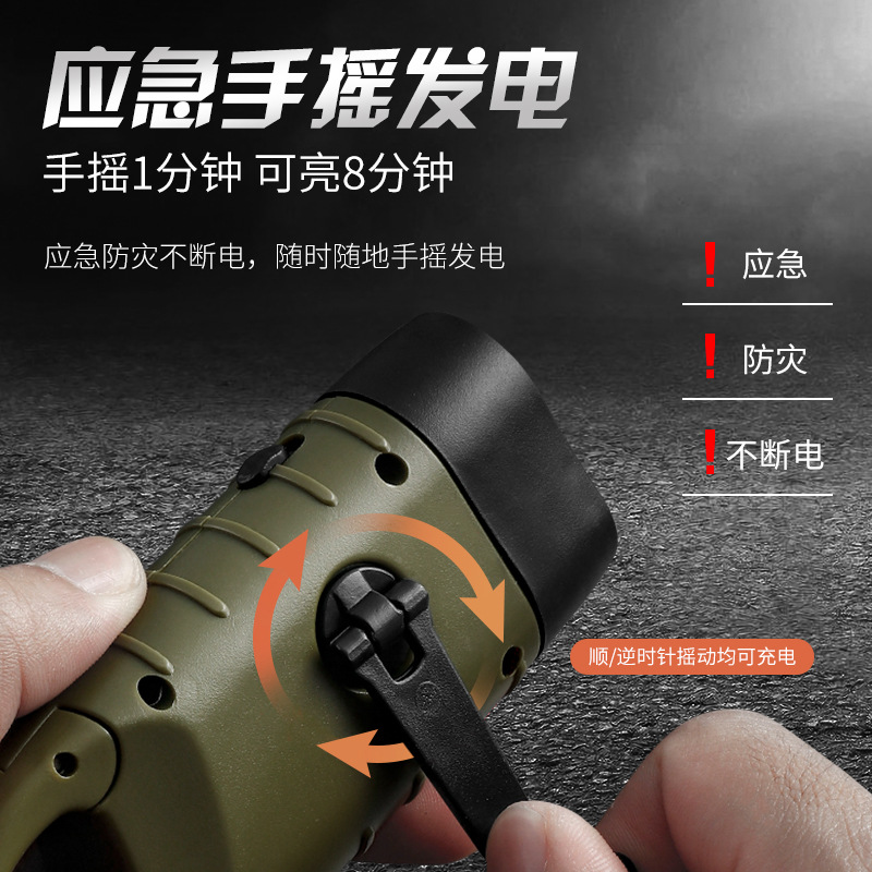 太阳能手摇手电筒 应急LED手摇发电强光便携式急救登山野营灯