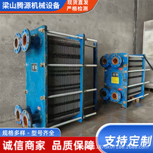 板式换热器工业蒸汽油水空气能可拆卸不锈钢冷热交换器