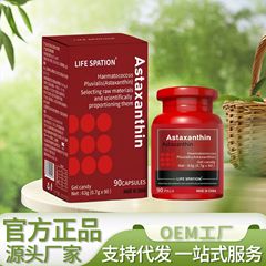 DZ-Astaxanthin63克/瓶   家中常备厂家直销可批发代发